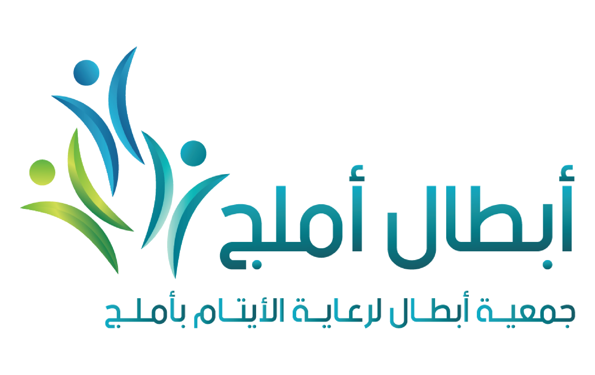 جمعية أبطال أملج